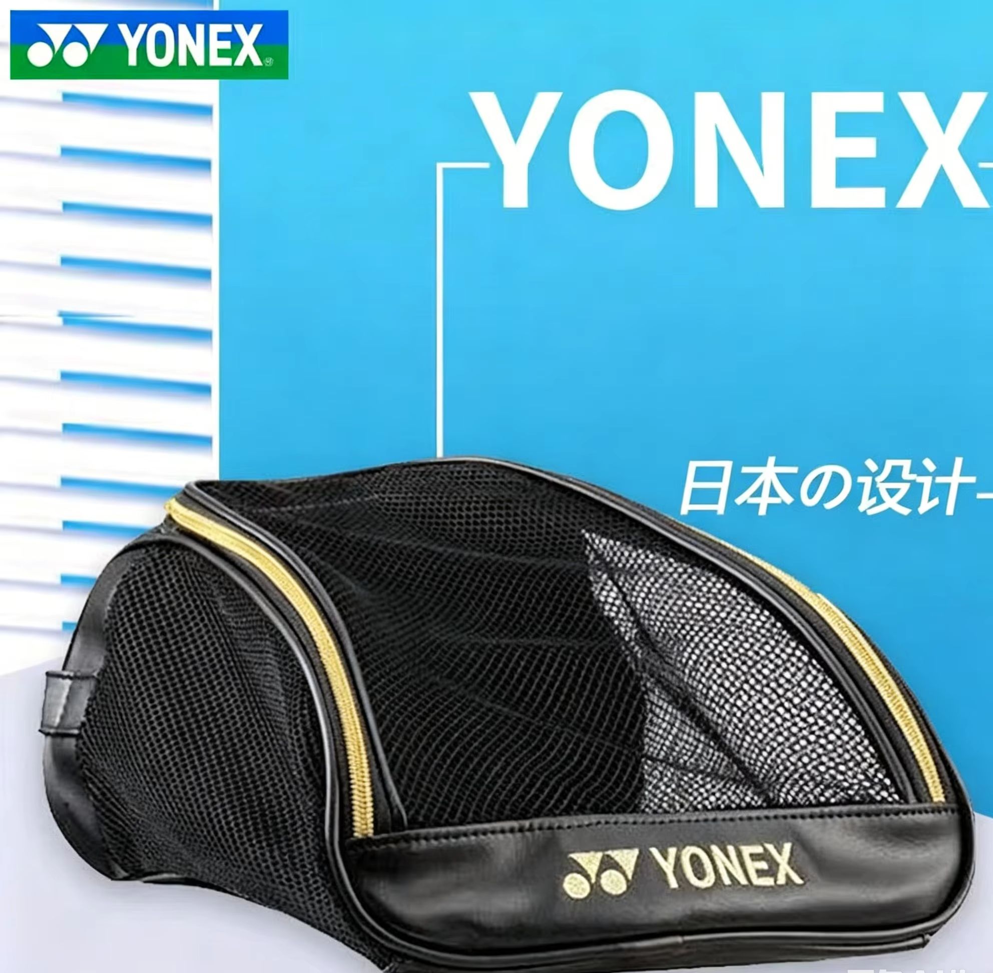 YONEX Mesh Breathable Shoe Bag - Badminton Rs 评论和价格